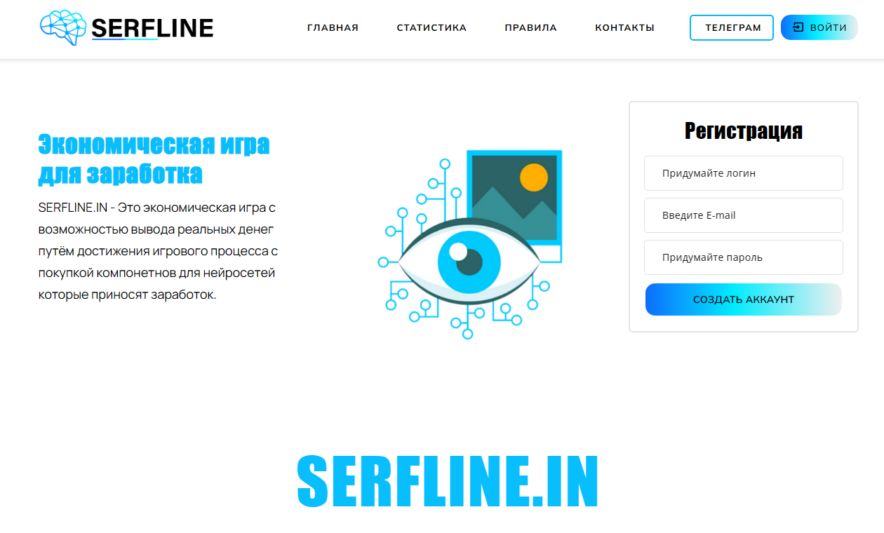 SerfLine